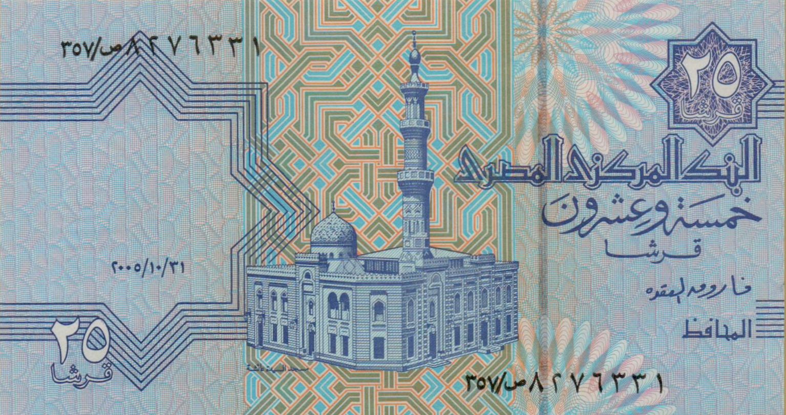 Egypt 25 2005 UNC P-57/f